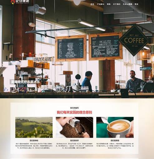 咖啡行業(yè)網(wǎng)站建設(shè)如何做