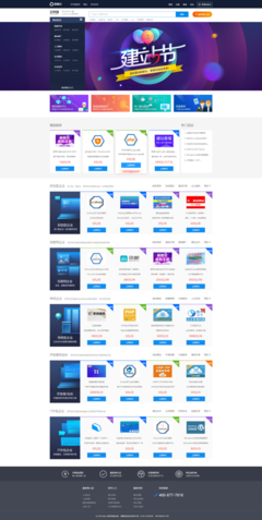 云云市場--用伙伴的力量,讓企業(yè)上云更簡單 鏡像 建站 安全 運維 企業(yè)應用