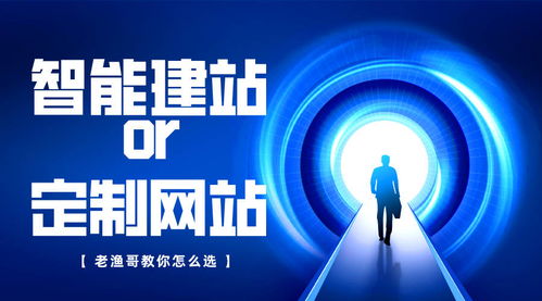想建設企業網站 一篇文章告訴你建站流程和花費