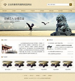 古典風(fēng)格企業(yè)網(wǎng)站 成品網(wǎng)站 智能建站 閃電建站 快速建站 一站式建站