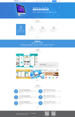 企業建站|網頁|企業官網|達茜 