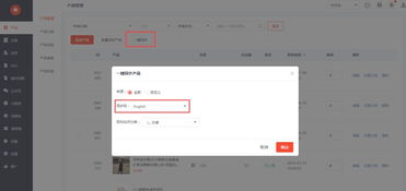 建站更新 一鍵同步 關(guān)聯(lián)模塊統(tǒng)一設(shè)置,今天是運(yùn)營(yíng)人員的歡呼