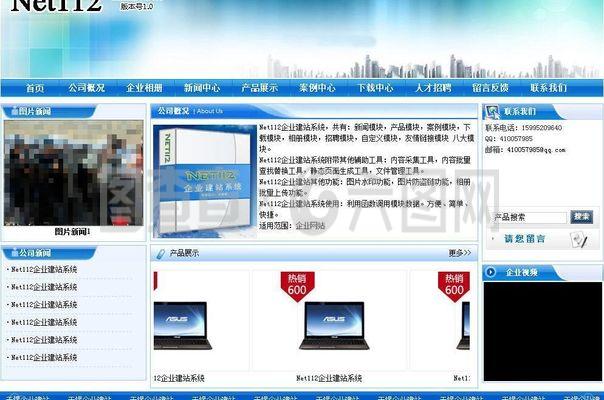 企業(yè)建站系統(tǒng)圖片