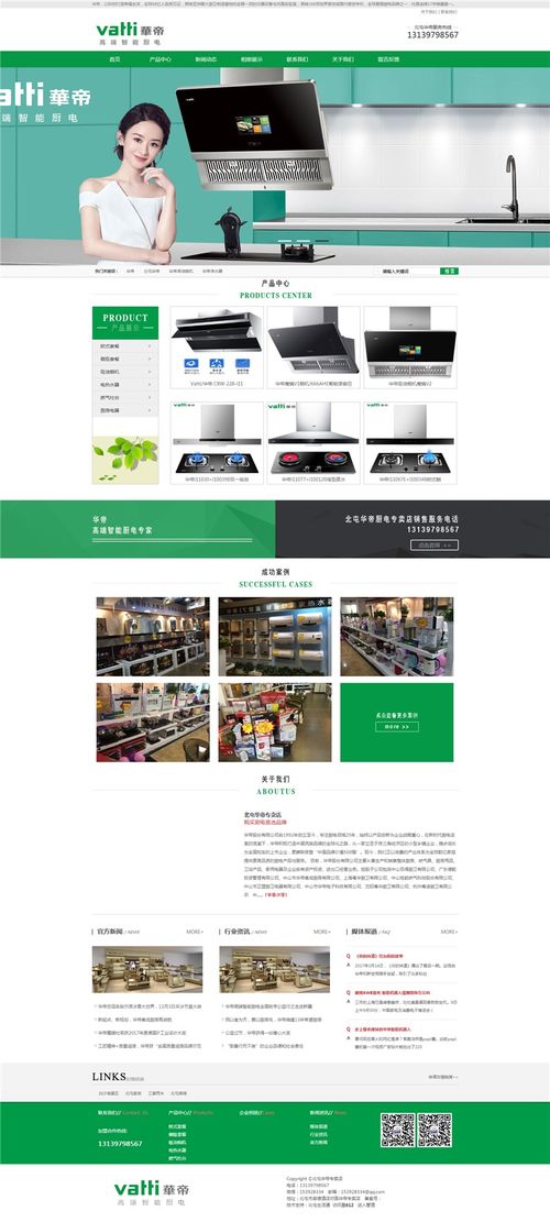 簡(jiǎn)潔大氣企業(yè)通用綠色模版