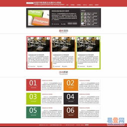 維克建站管理系統(tǒng)助力杭州下沙易登網(wǎng)打造專(zhuān)業(yè)企業(yè)網(wǎng)站