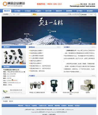 帝國CMS 7.0藍色企業(yè)網(wǎng)站模板 免費下載，輕松建站